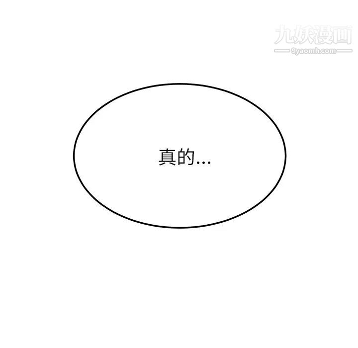 我的野蛮室友第19话-最终话(完结)