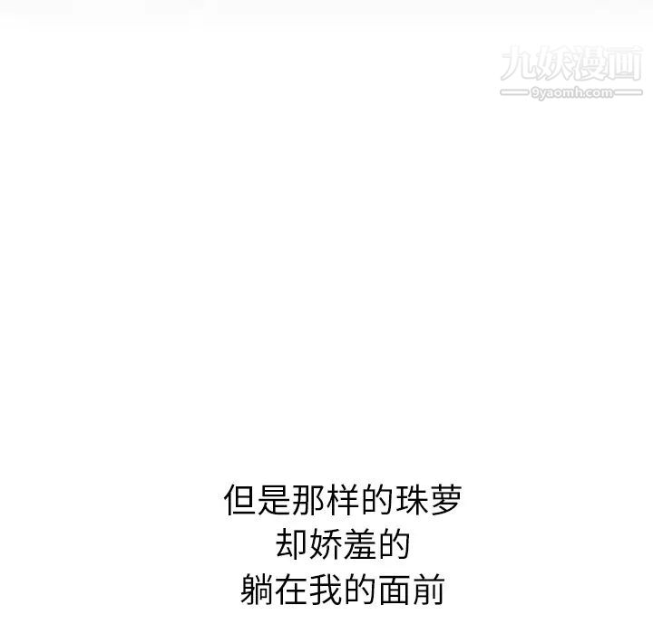 我的野蛮室友第19话-最终话（完结）