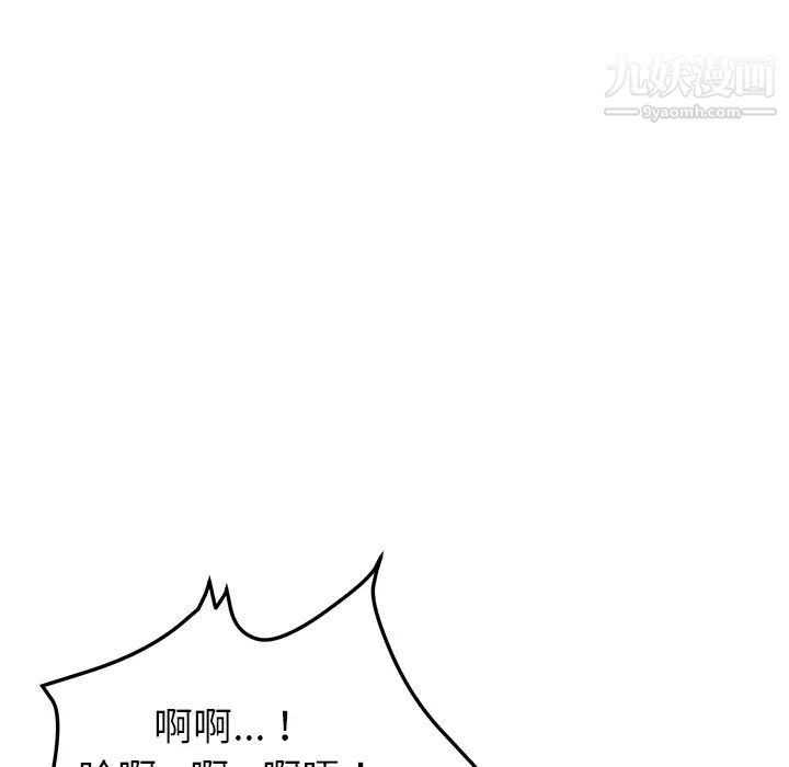 我的野蛮室友第19话-最终话（完结）