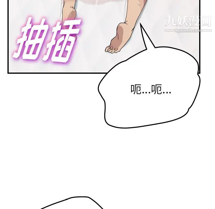 我的野蛮室友第19话-最终话(完结)
