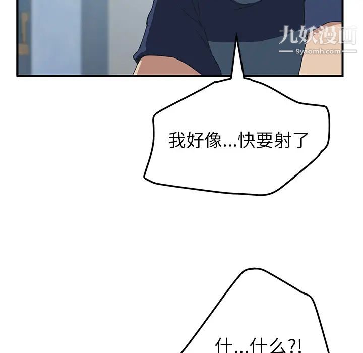 我的野蛮室友第19话-最终话(完结)