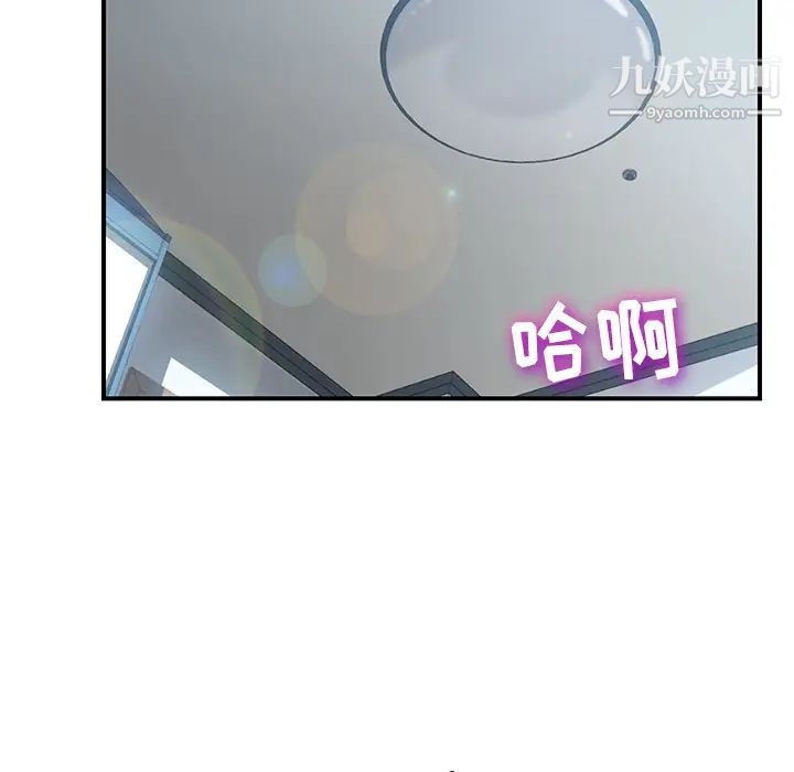我的野蛮室友第19话-最终话(完结)