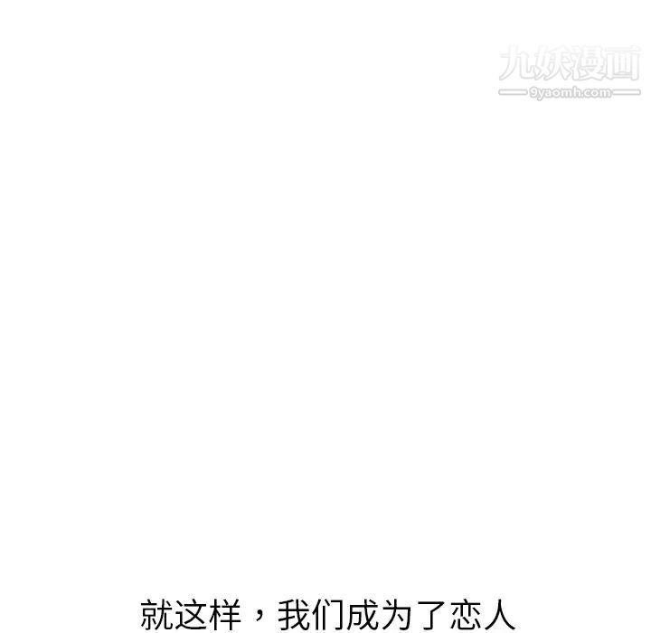 我的野蛮室友第19话-最终话(完结)