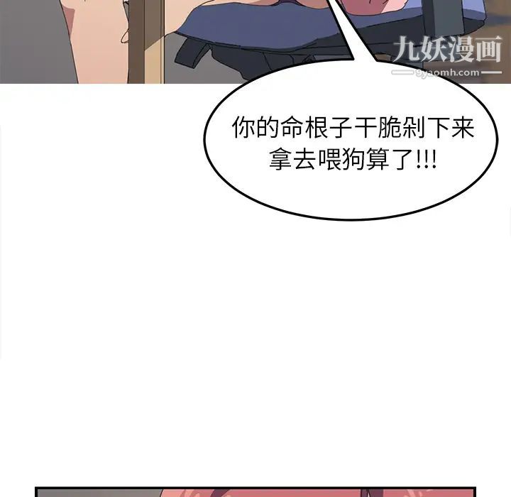 我的野蛮室友第19话-最终话(完结)