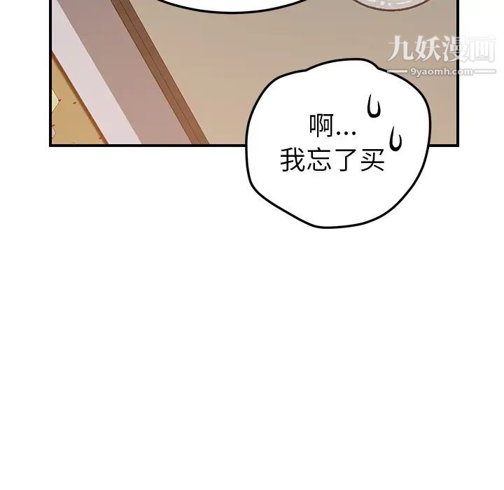 我的野蛮室友第19话-最终话(完结)