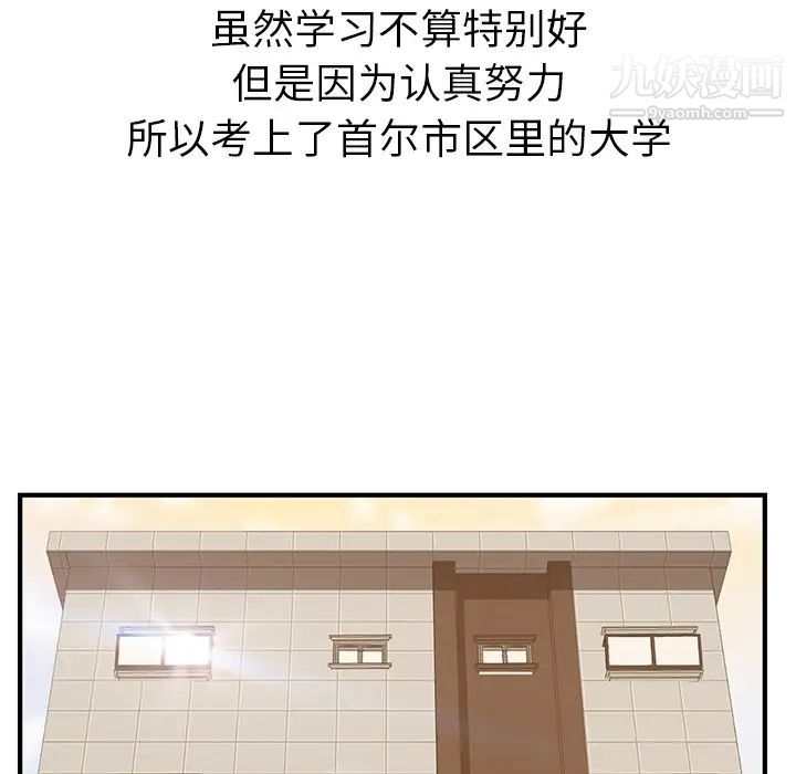 我的野蛮室友预告篇