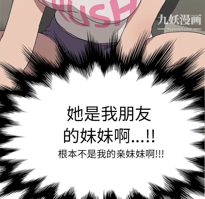 我的野蛮室友预告篇