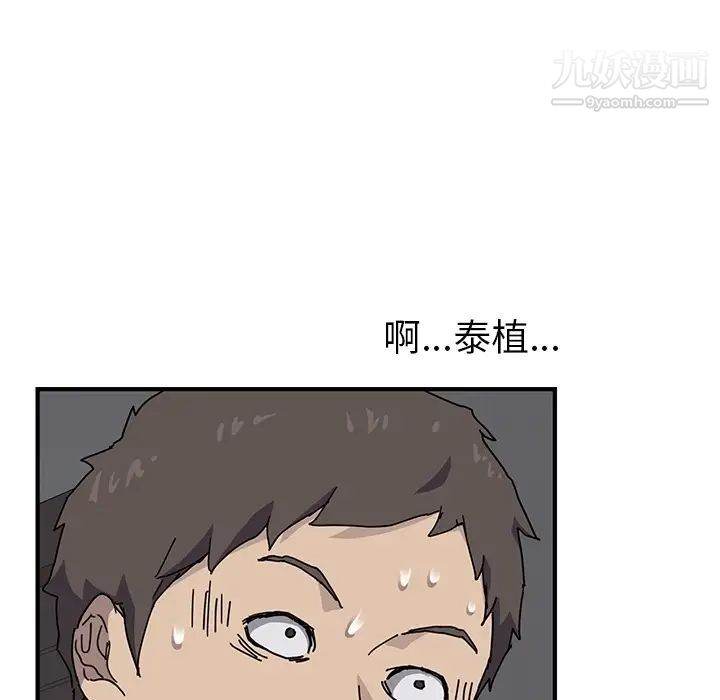 我的野蛮室友预告篇