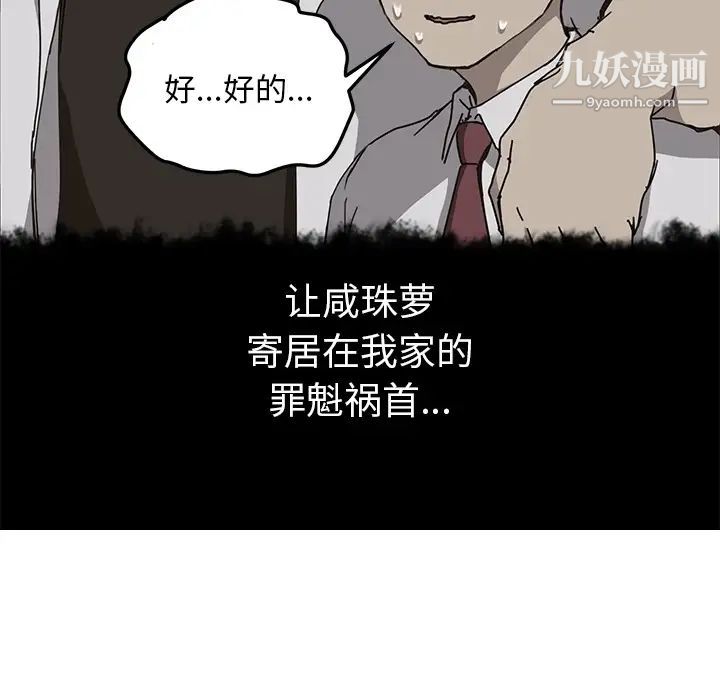 我的野蛮室友预告篇