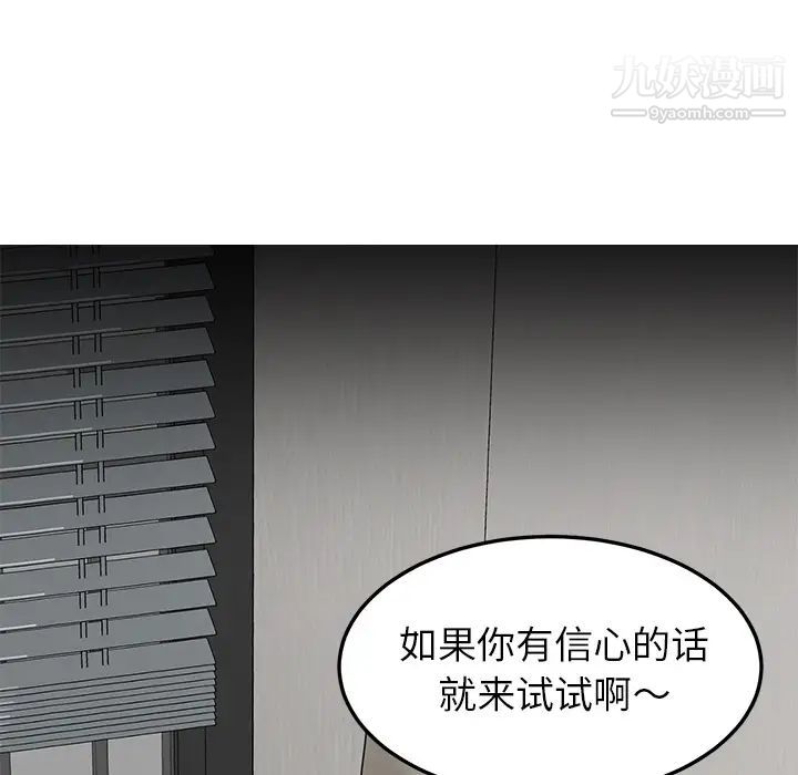 我的野蛮室友预告篇