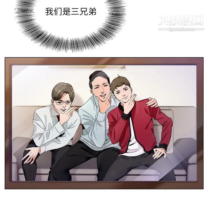 哥哥怀中的初恋第1话