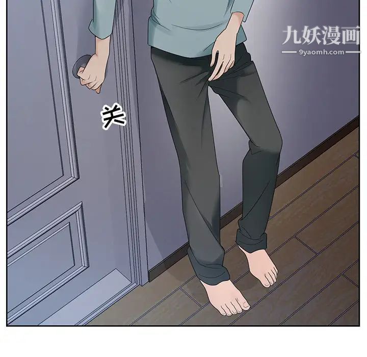 哥哥怀中的初恋第1话