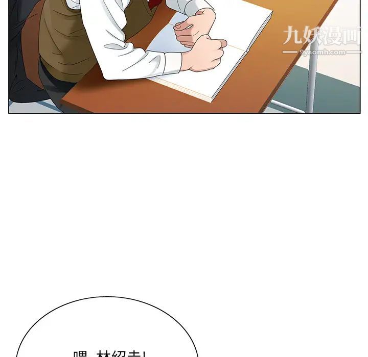 哥哥怀中的初恋第1话