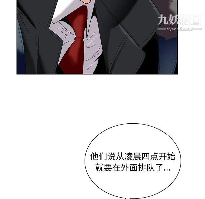哥哥怀中的初恋第1话