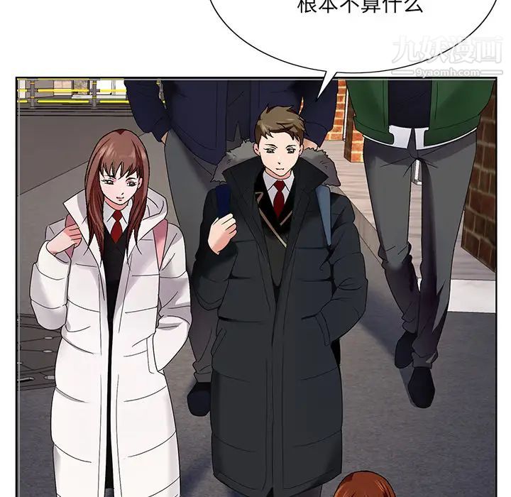 哥哥怀中的初恋第1话
