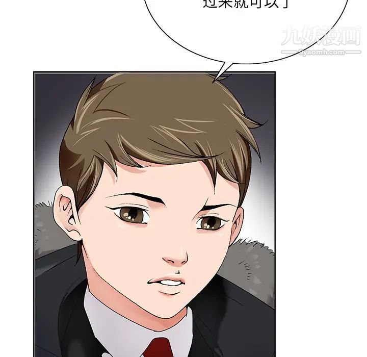 哥哥怀中的初恋第1话