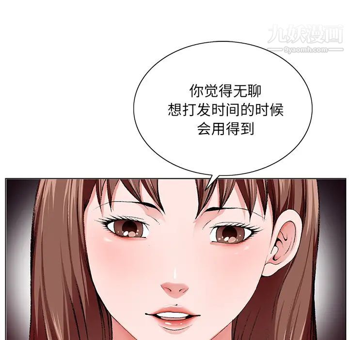 哥哥怀中的初恋第1话
