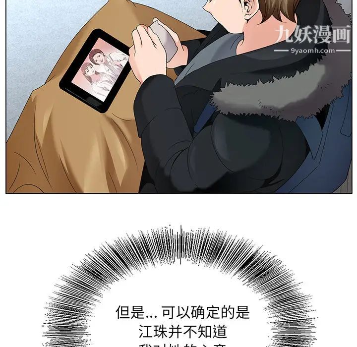 哥哥怀中的初恋第1话