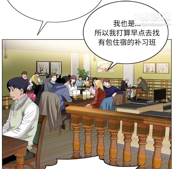 哥哥怀中的初恋第1话