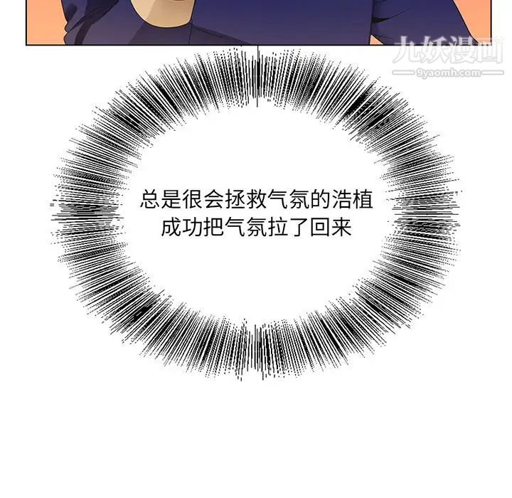 哥哥怀中的初恋第1话