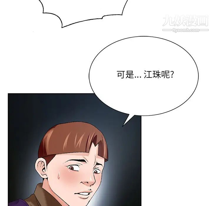 哥哥怀中的初恋第1话