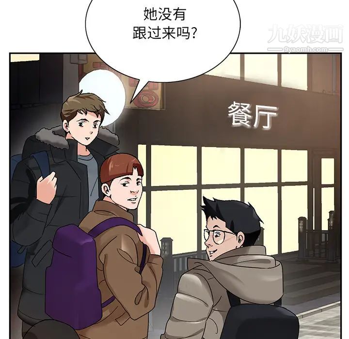哥哥怀中的初恋第1话