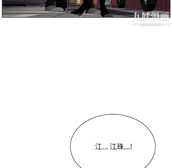 哥哥怀中的初恋第1话