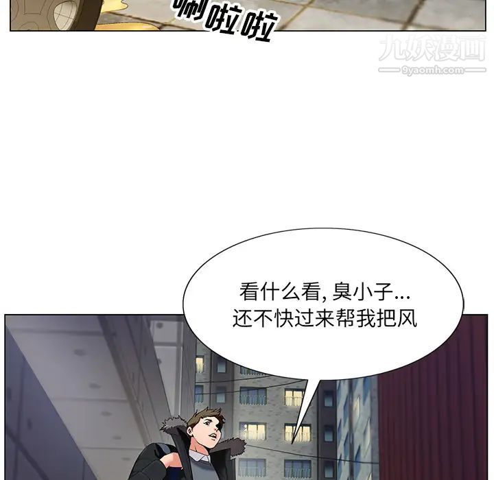 哥哥怀中的初恋第2话