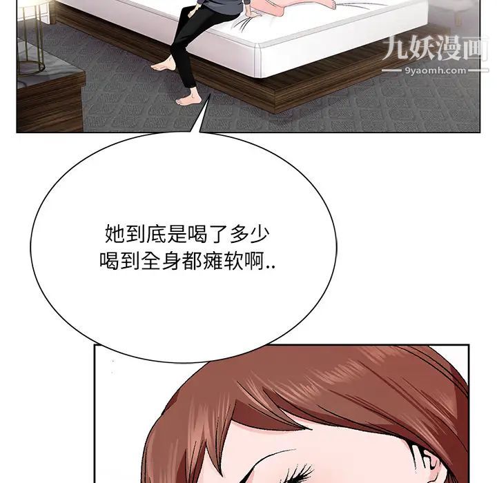 哥哥怀中的初恋第2话