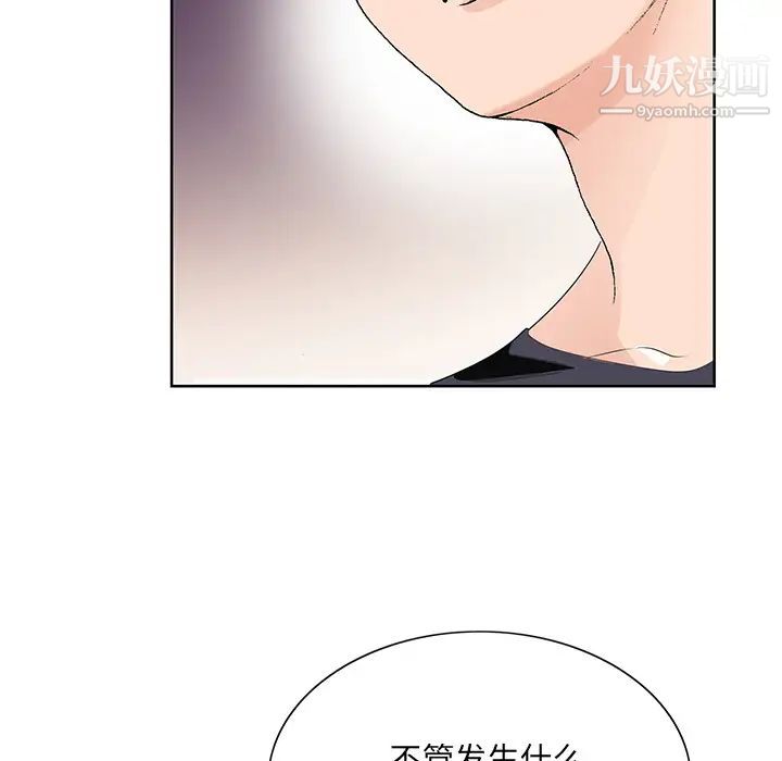 哥哥怀中的初恋第2话