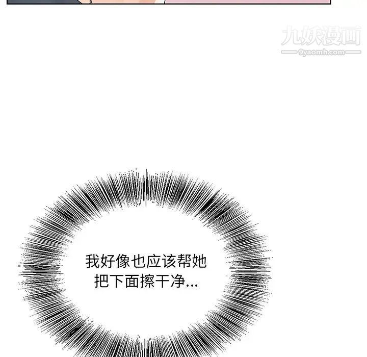 哥哥怀中的初恋第2话