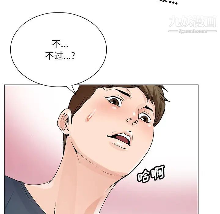 哥哥怀中的初恋第2话