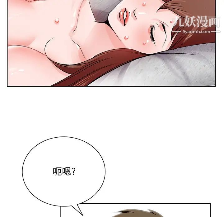 哥哥怀中的初恋第2话