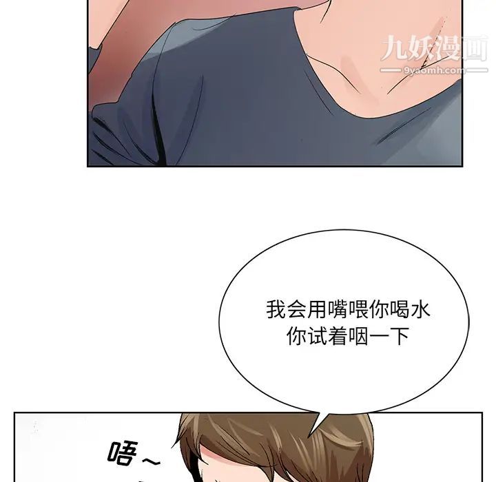 哥哥怀中的初恋第2话