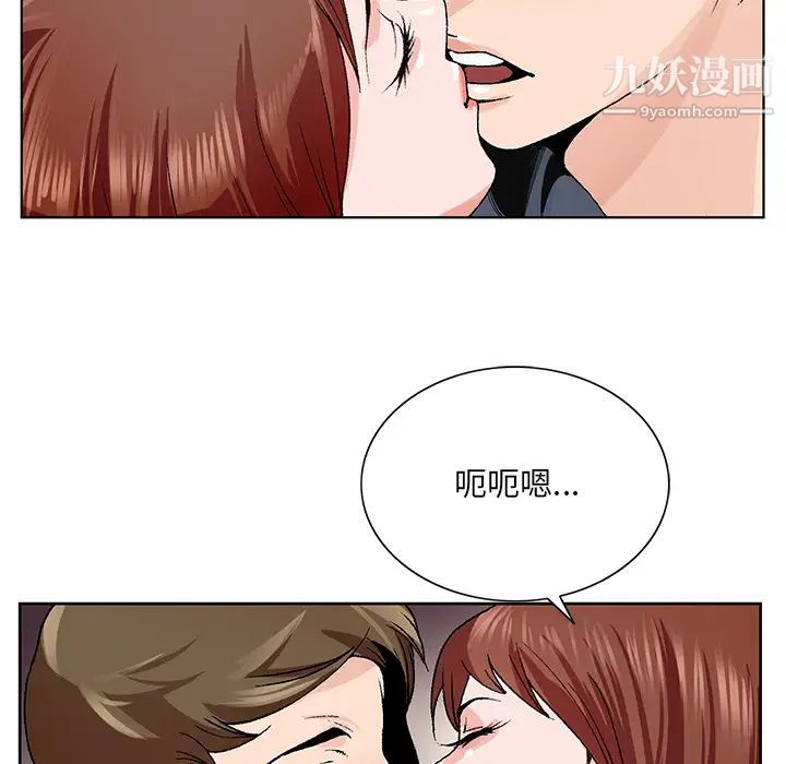 哥哥怀中的初恋第2话