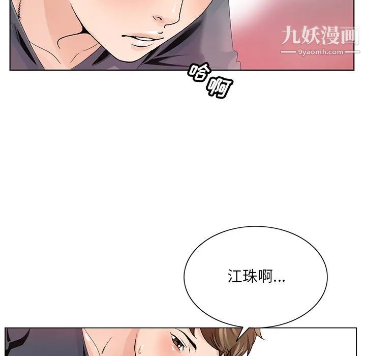 哥哥怀中的初恋第2话