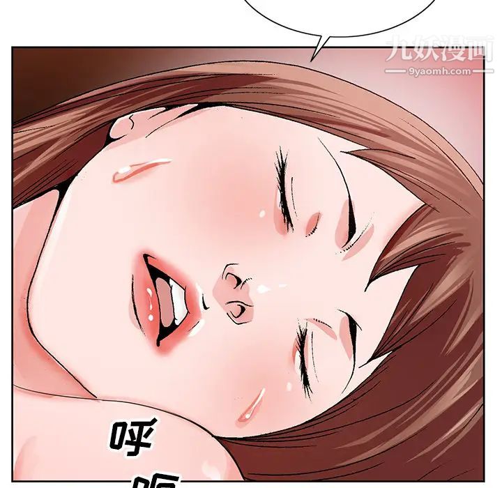 哥哥怀中的初恋第2话
