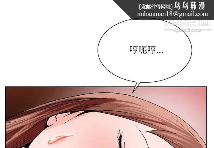 哥哥怀中的初恋第3话