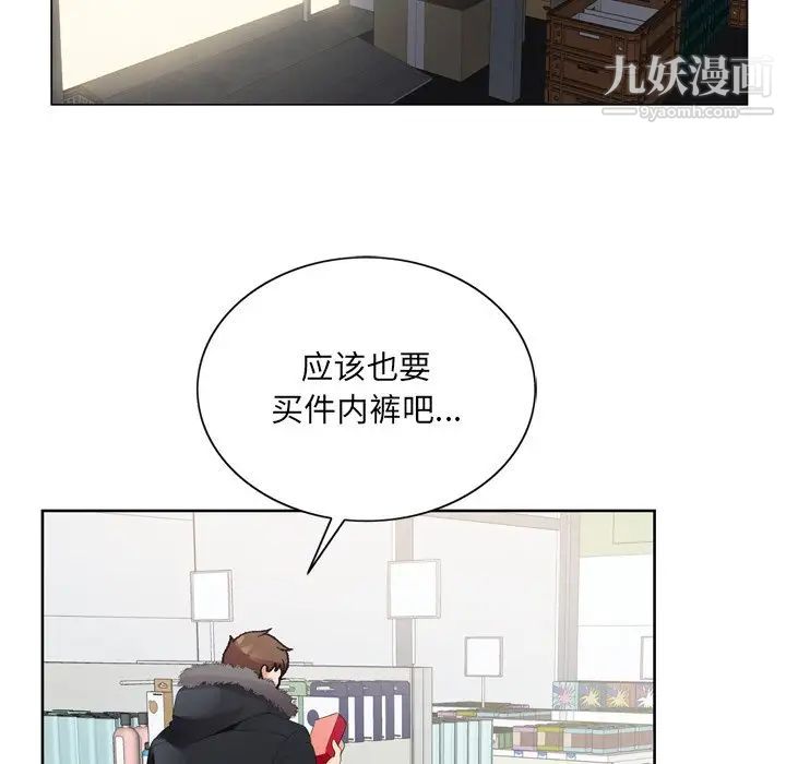 哥哥怀中的初恋第3话