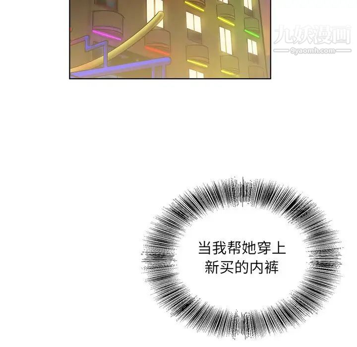 哥哥怀中的初恋第3话