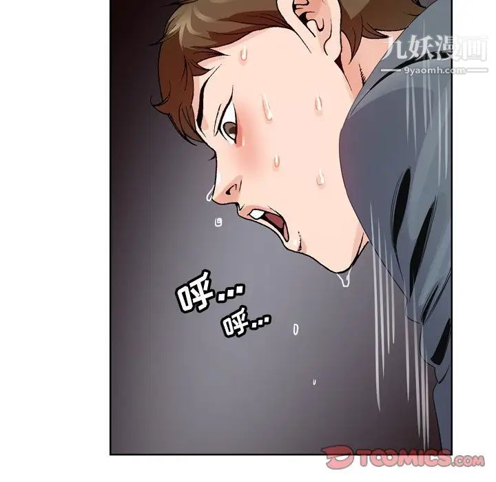 哥哥怀中的初恋第3话