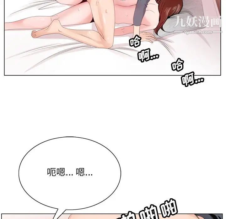 哥哥怀中的初恋第3话