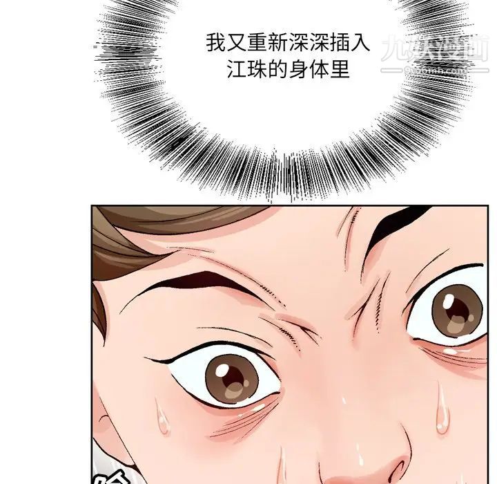 哥哥怀中的初恋第3话