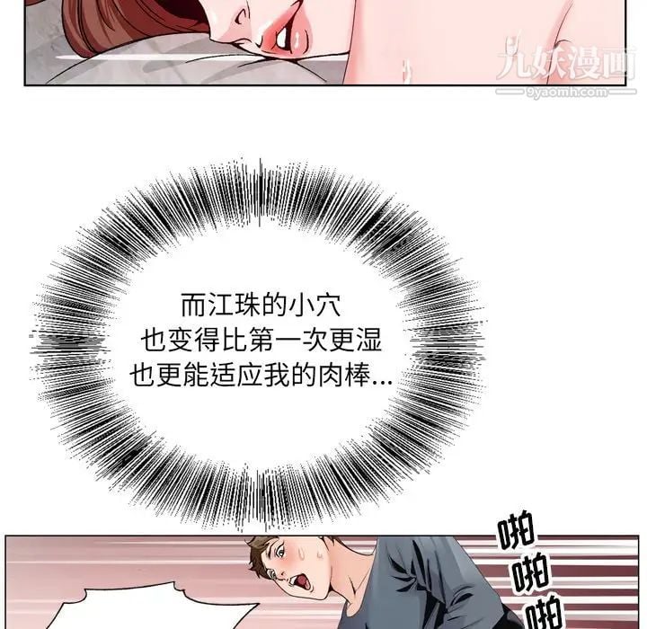 哥哥怀中的初恋第3话