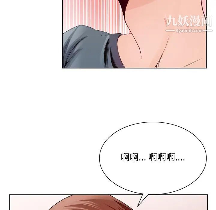 哥哥怀中的初恋第3话