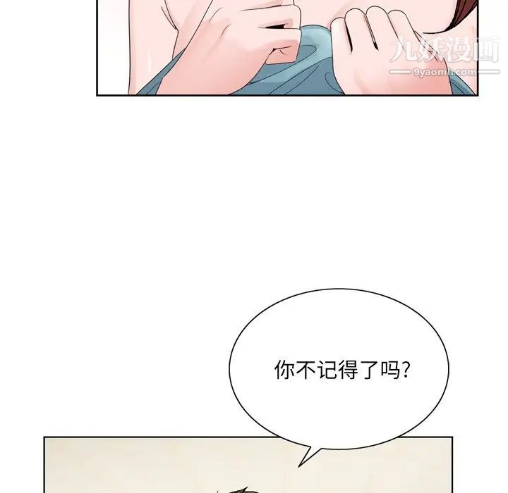 哥哥怀中的初恋第3话