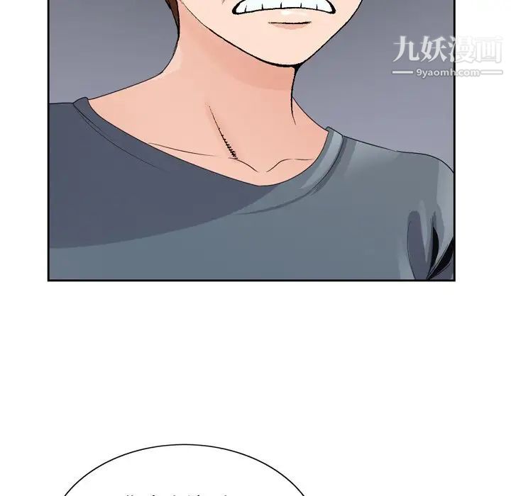 哥哥怀中的初恋第3话