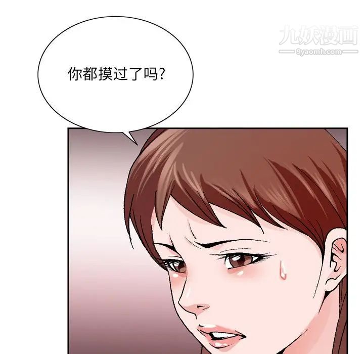 哥哥怀中的初恋第3话