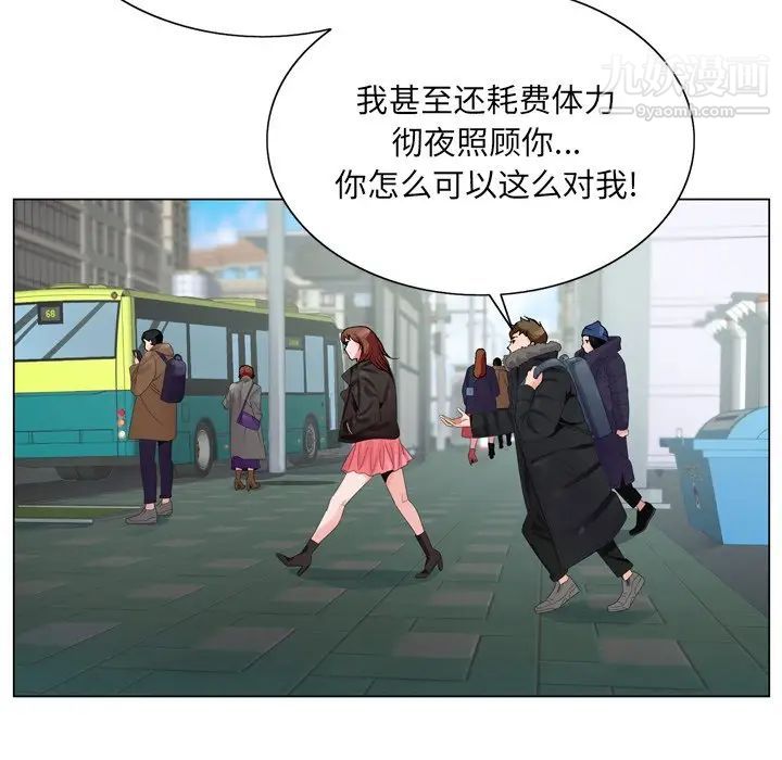 哥哥怀中的初恋第4话