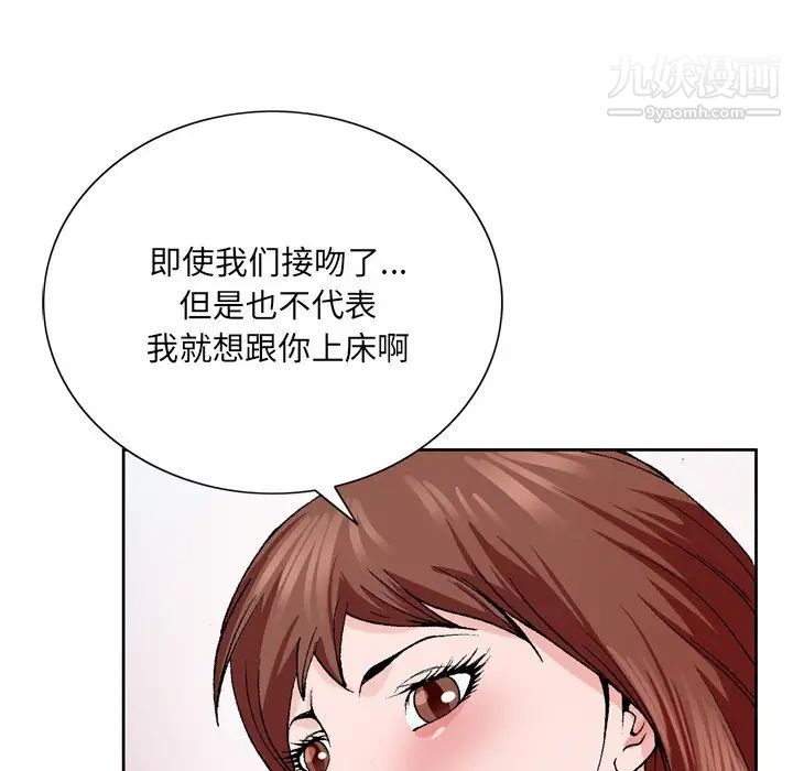 哥哥怀中的初恋第4话